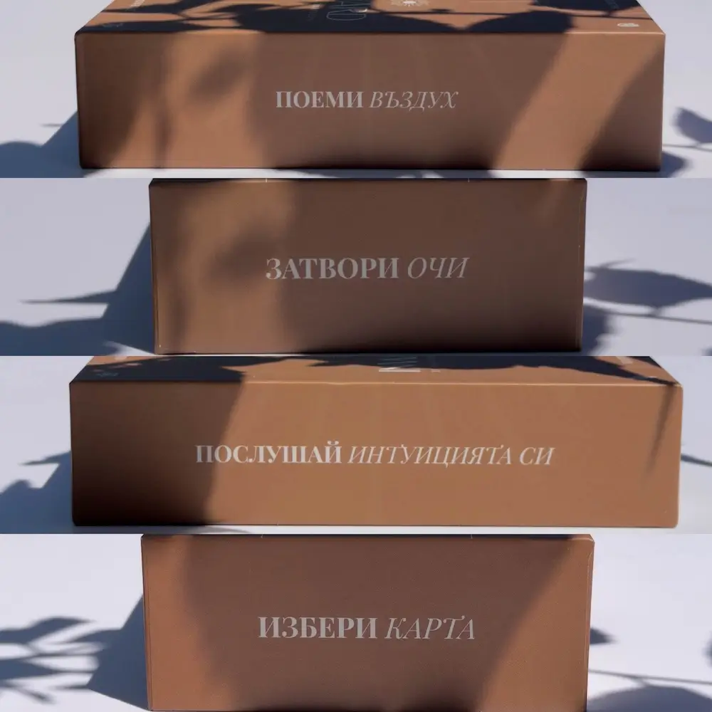 Карти INWARD: Отговорите са в теб